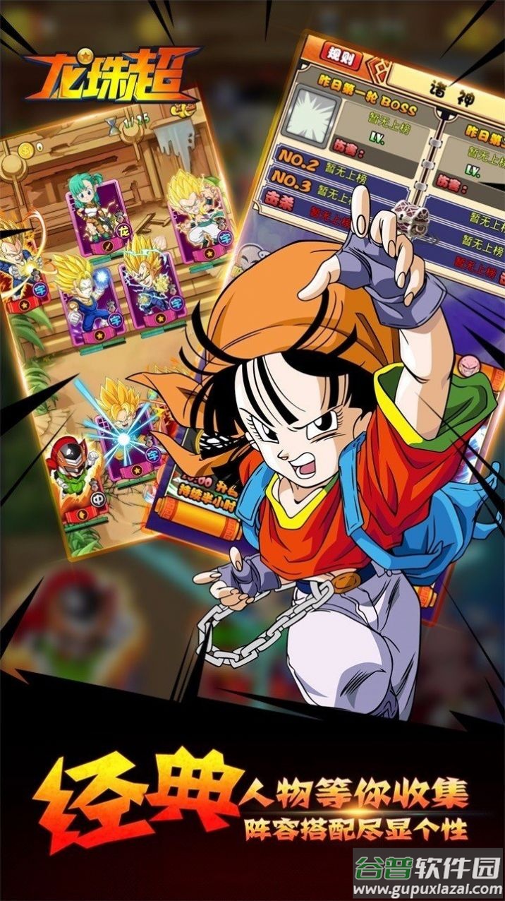 龙珠超战斗截图2