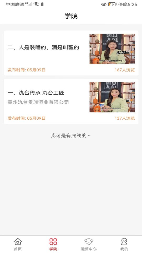 鹛ü笞寰截图2