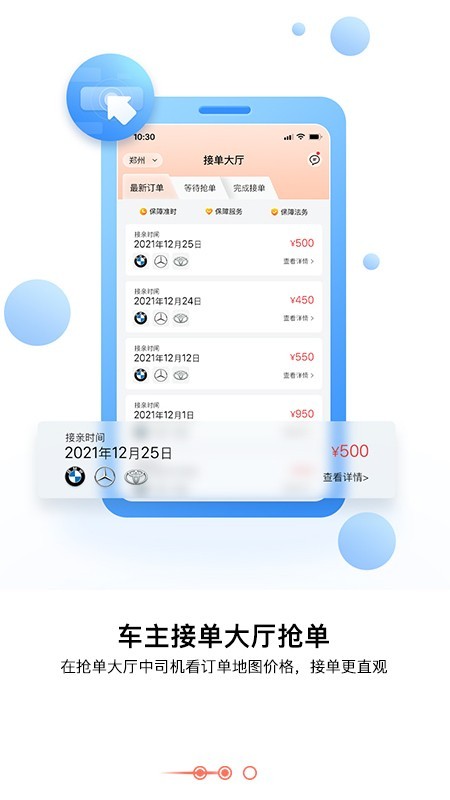 大圣接亲平台截图1