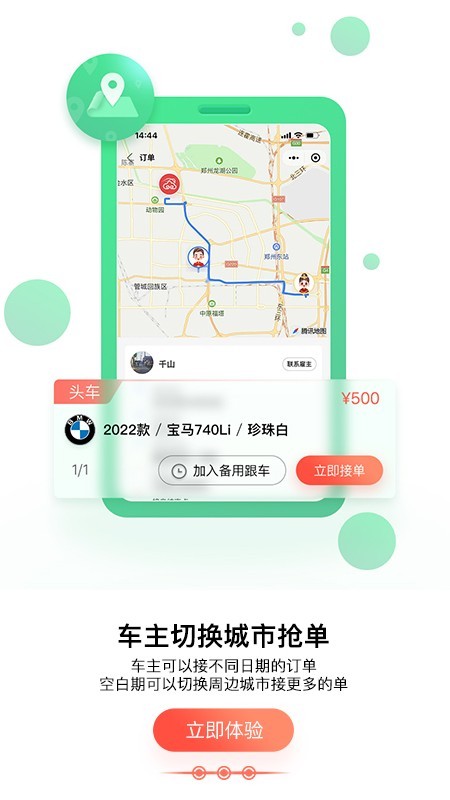 大圣接亲平台截图2