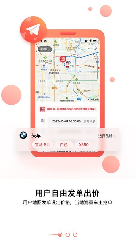 大圣接亲平台截图3