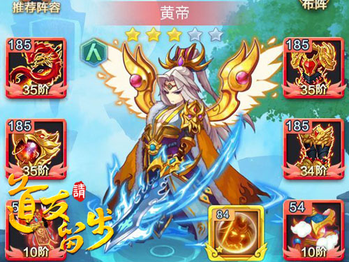 道友请留步fan版本