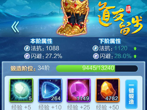 道友请留步fan版本