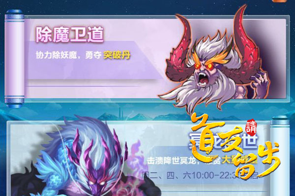 道友请留步fan版本