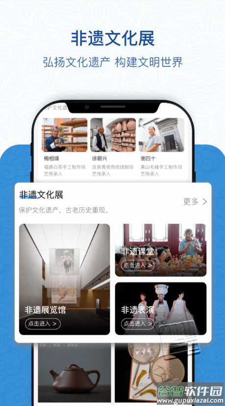 非遗管家app截图4