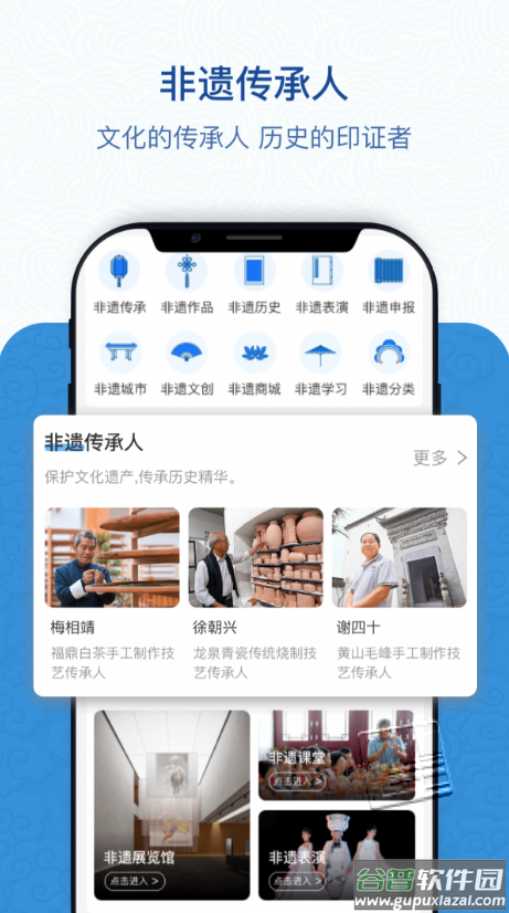 非遗管家app截图6