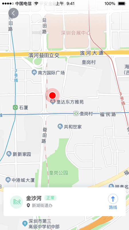 安泰实时风险评估软件截图3