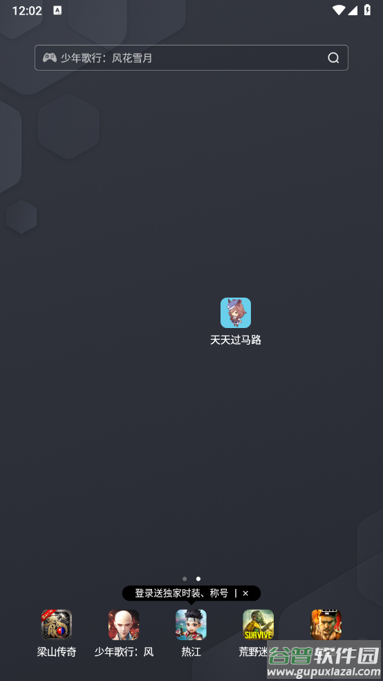 天天过马路哈基米版截图4