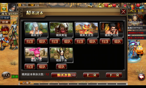 真三国快打九游版