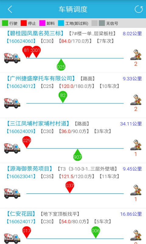开工快线施工端官方版截图1