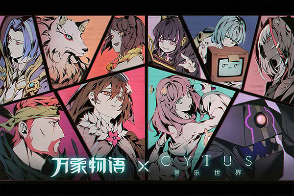万象物语腾讯版截图4