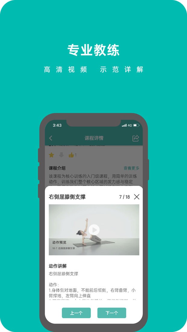 轩辕翼手机版截图2