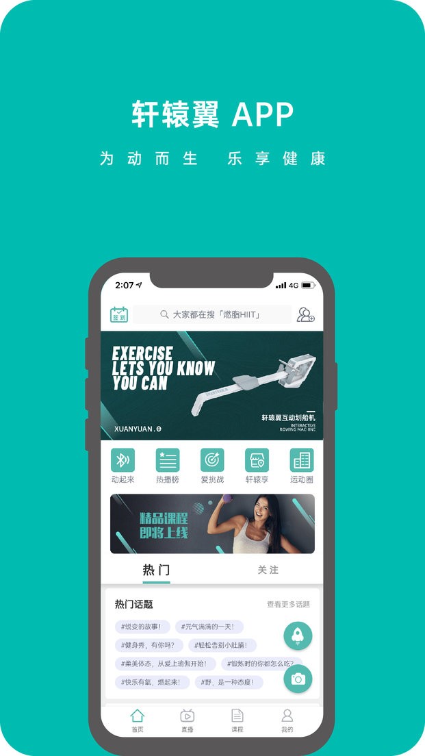 轩辕翼手机版截图3