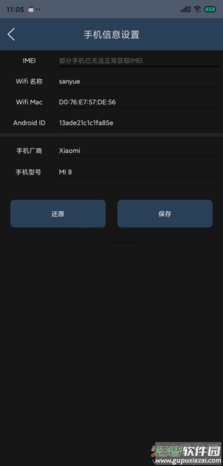 畅游助手(虚拟定位+机型模拟)app截图1