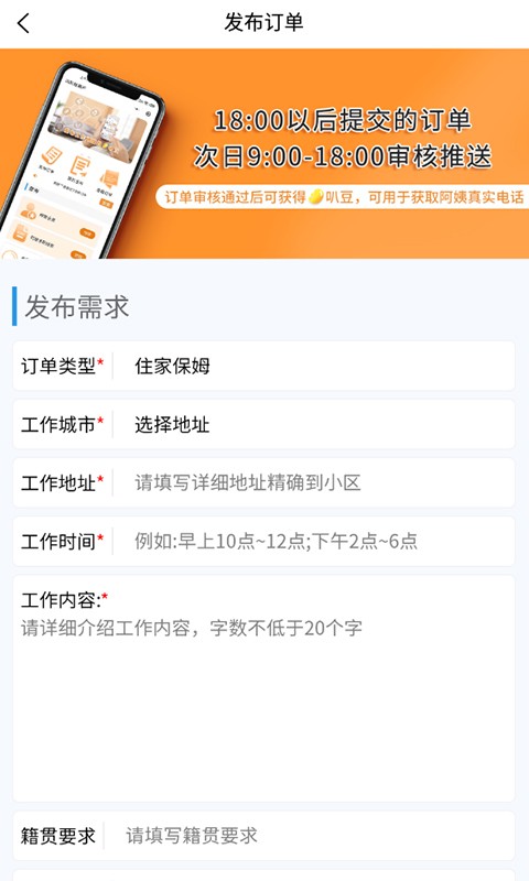 叭叭找招聘最新版截图1
