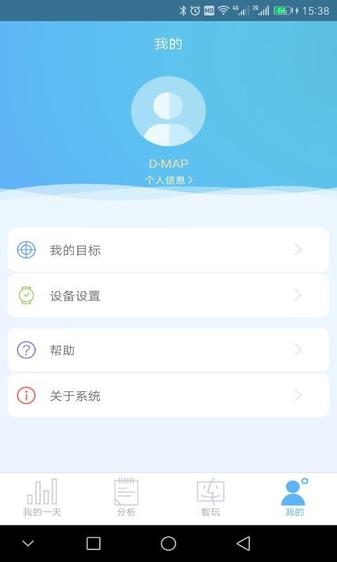 ipowerful手表app截图3