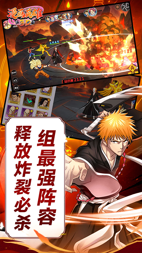 漫画英雄3D折扣版截图3