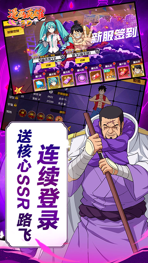 漫画英雄3D折扣版截图4