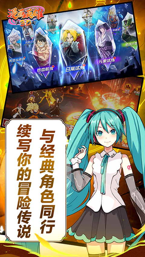 漫画英雄3D折扣版截图5