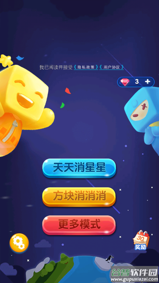 缤纷消糖果最新版截图1