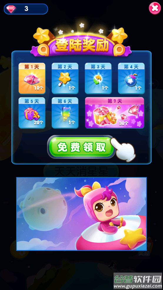 缤纷消糖果最新版截图2