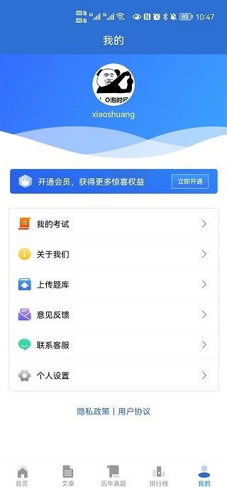 题管佳最新版截图1