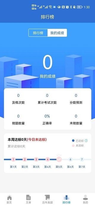 题管佳最新版截图3