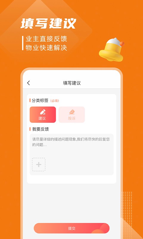 联每户app下载