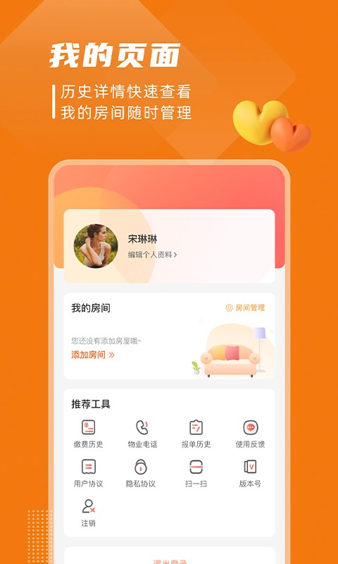 联每户软件截图1