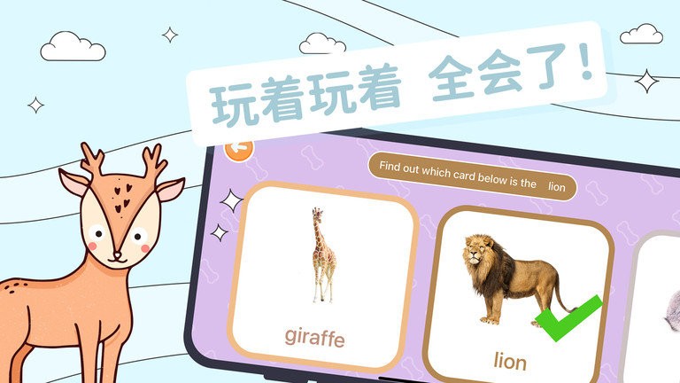 趣米宝宝认知卡手机版 趣米宝宝认知卡软件