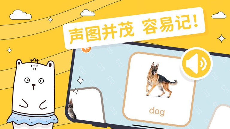 趣米宝宝认知卡手机版截图1