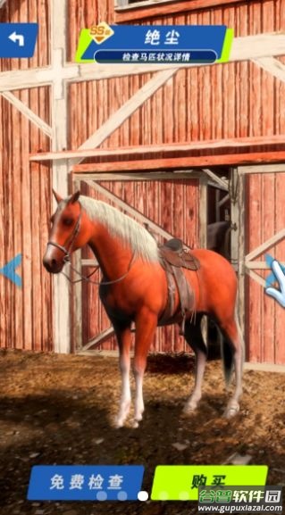 赛马也疯狂下载安装 赛马也疯狂下载安装