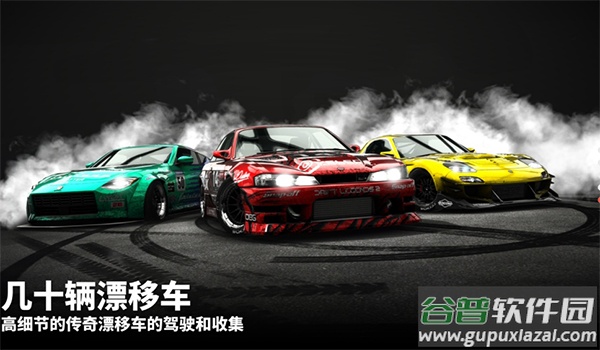 漂移传奇2下载手机版截图1