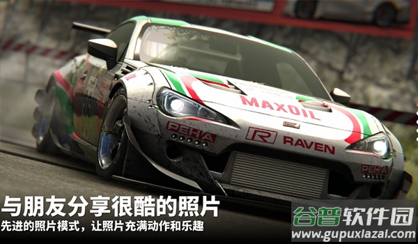 漂移传奇2下载手机版截图2