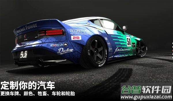 漂移传奇2下载手机版截图3