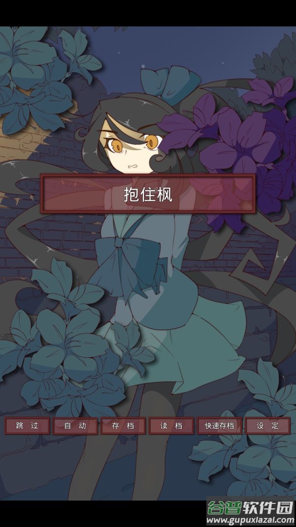 盲目之恋中文版游戏截图1