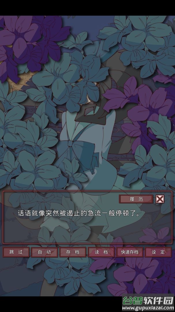 盲目之恋中文版游戏截图2