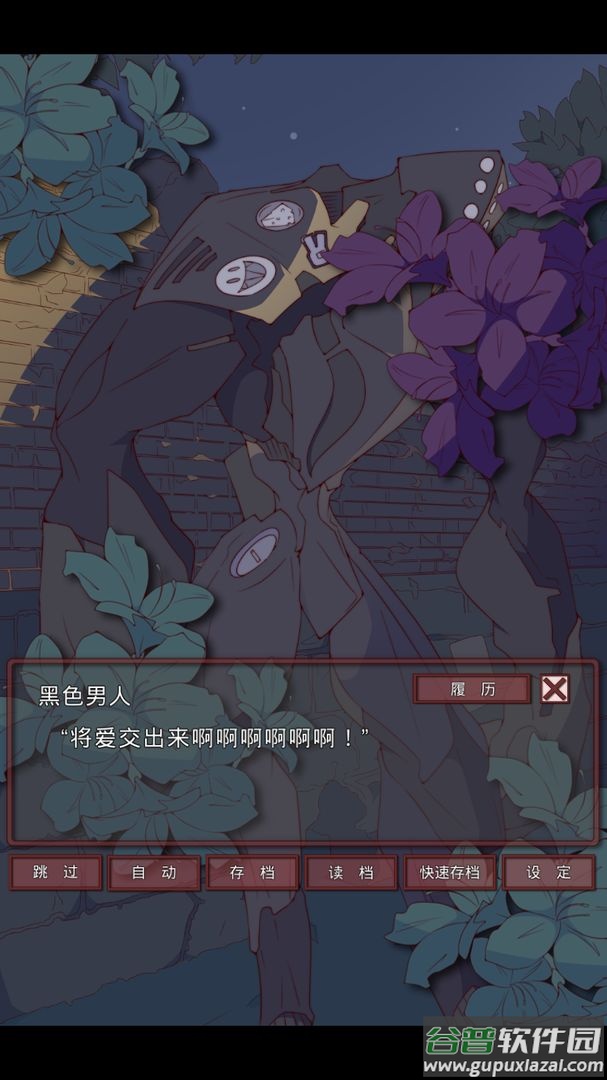 盲目之恋中文版游戏截图3