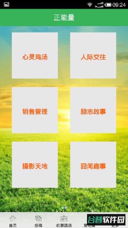 新疆正能量app免费下载