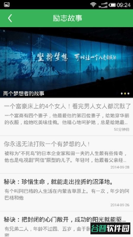 新疆正能量官方最新版本截图2