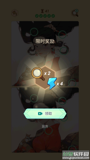 国风找茬王小游戏