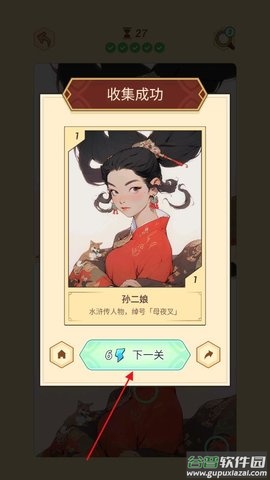 国风找茬王小游戏