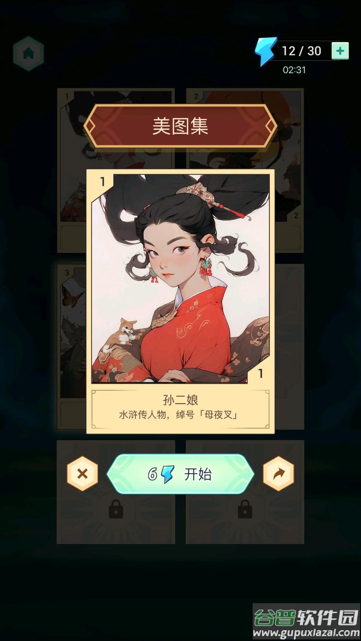 国风找茬王小游戏截图1