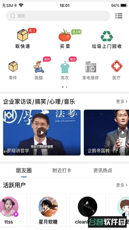 西app官方客户端截图1
