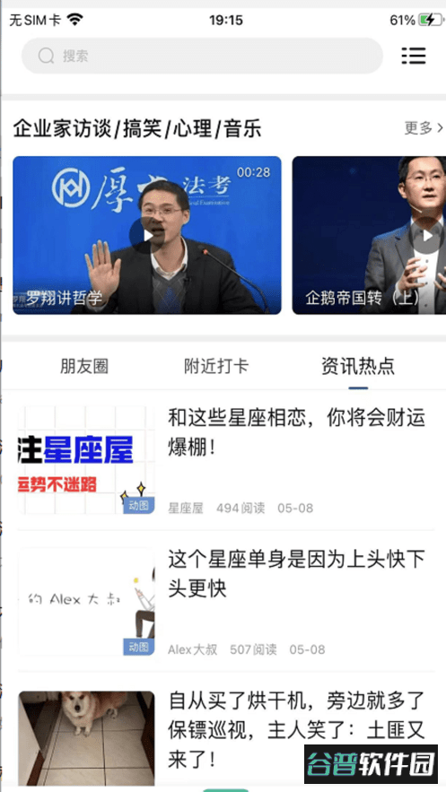 西app官方客户端截图3