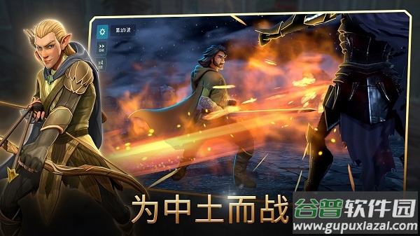 指环王中土英雄手游截图3