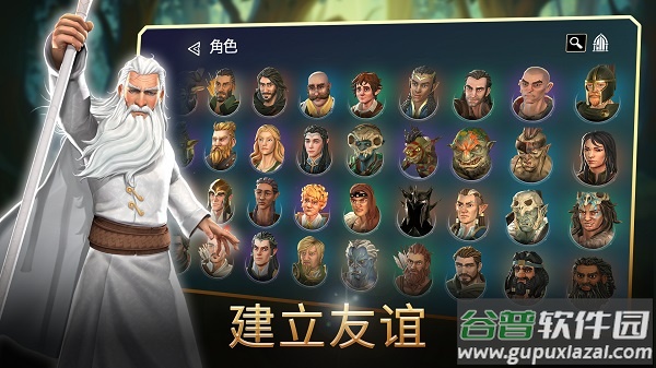 指环王中土英雄手游截图4