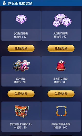 王者荣耀抢先服