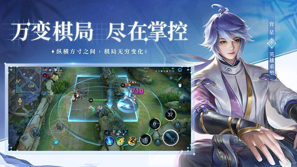 王者荣耀抢先服截图2