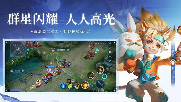 王者荣耀抢先服截图4